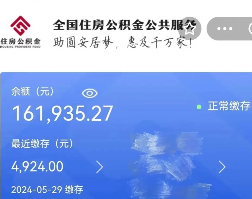 济源公积金怎么提1万元（公积金提取8400教程）